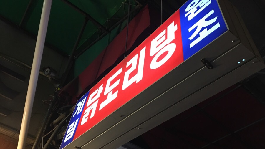 계림푸드 이미지