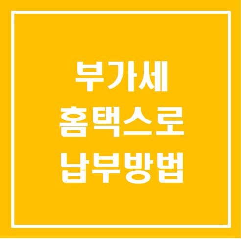 세무법인인화서 이미지