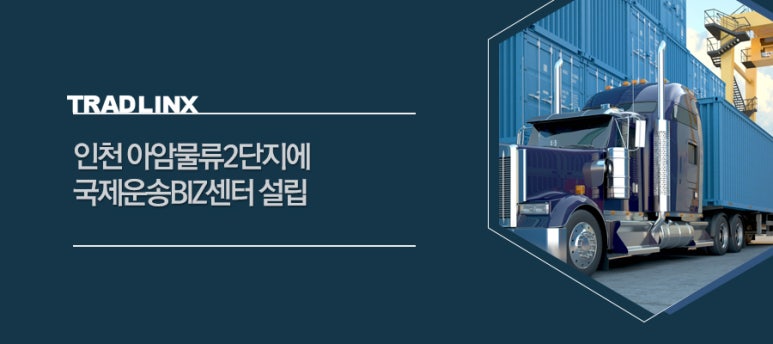 국제운송 이미지