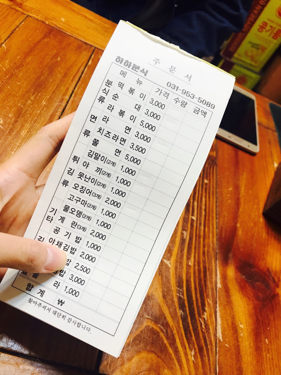 하하분식 이미지