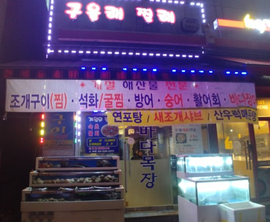 구울래찔래 이미지