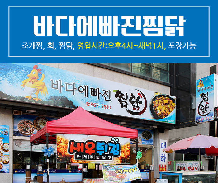 바다에빠진조개 이미지