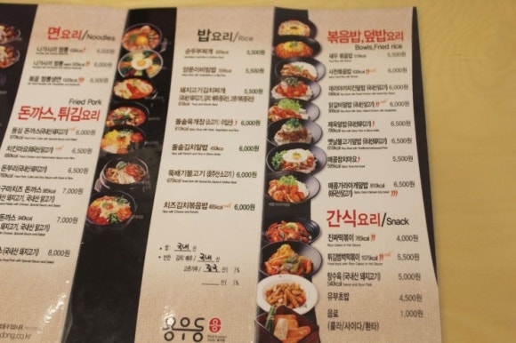 용우동 이미지