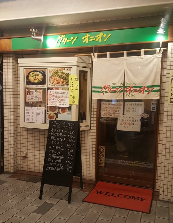 그린어니언 이미지