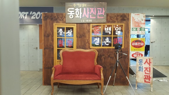 동화사진관 이미지
