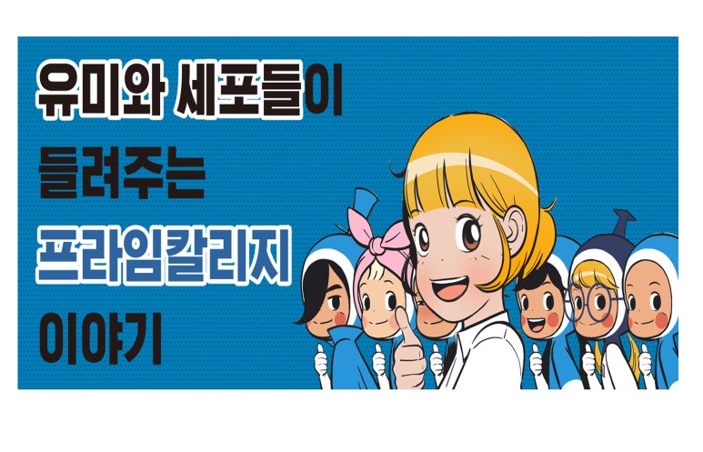 프라임통신 이미지