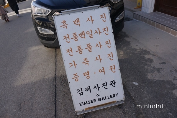 김씨사진관 이미지