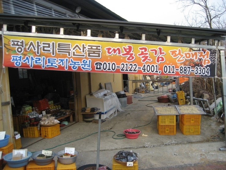 대봉유통 이미지