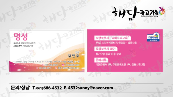 해담광고기획 이미지