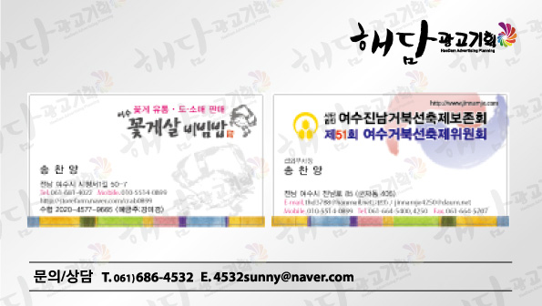 해담광고기획 이미지