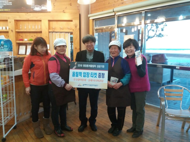 동해시시설관리공단망상리조트 이미지