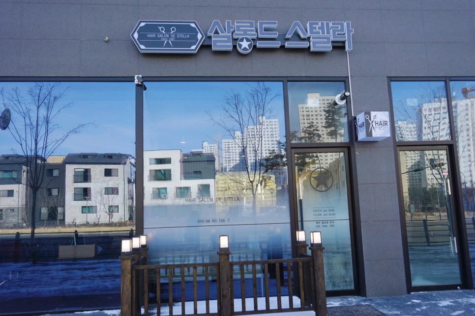 살롱드스텔라 이미지