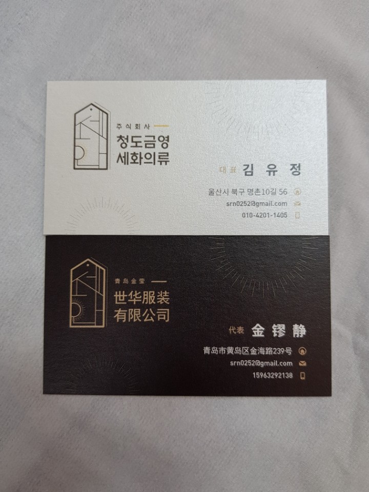 세화의류 이미지