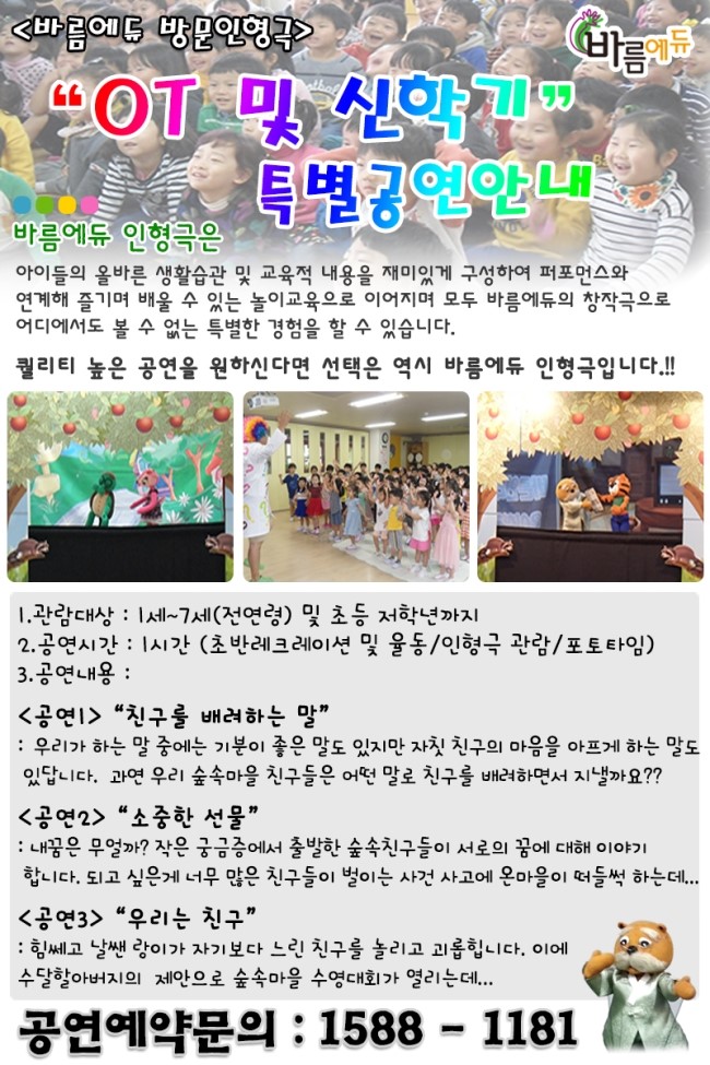 바름에듀 이미지