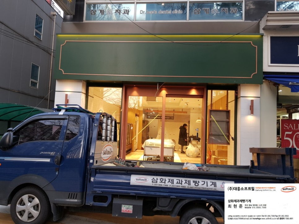 뚜레쥬르마산 이미지