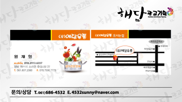 해담광고기획 이미지