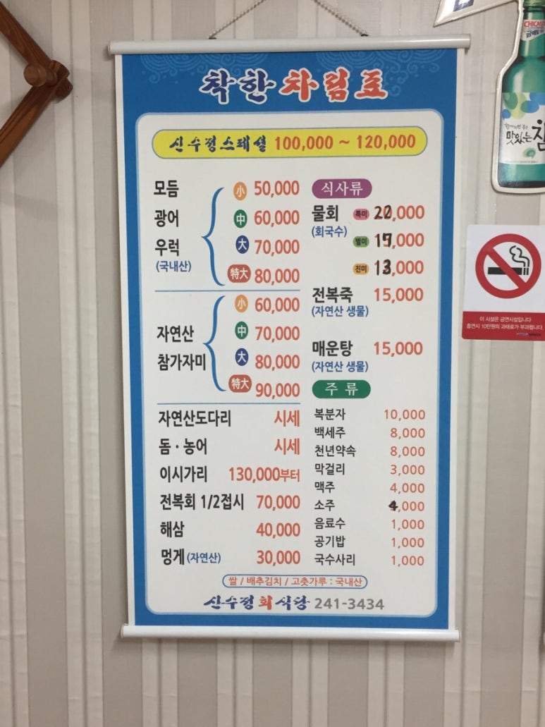 신수정식당 이미지