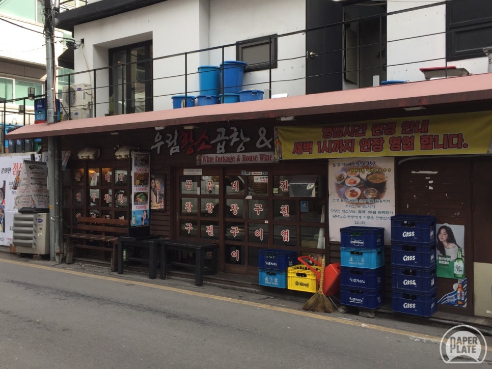 황소곱창&닭갈비 이미지