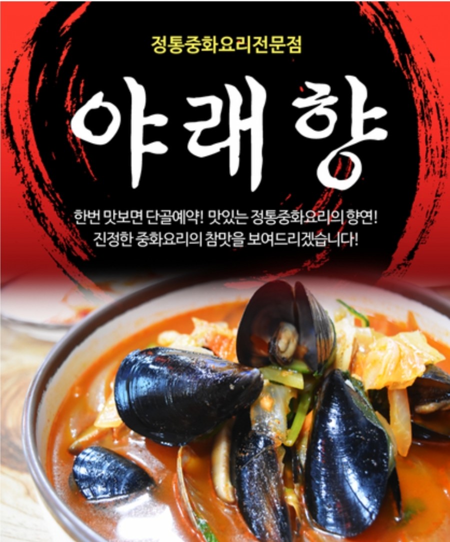 정통 중화요리 향연 이미지