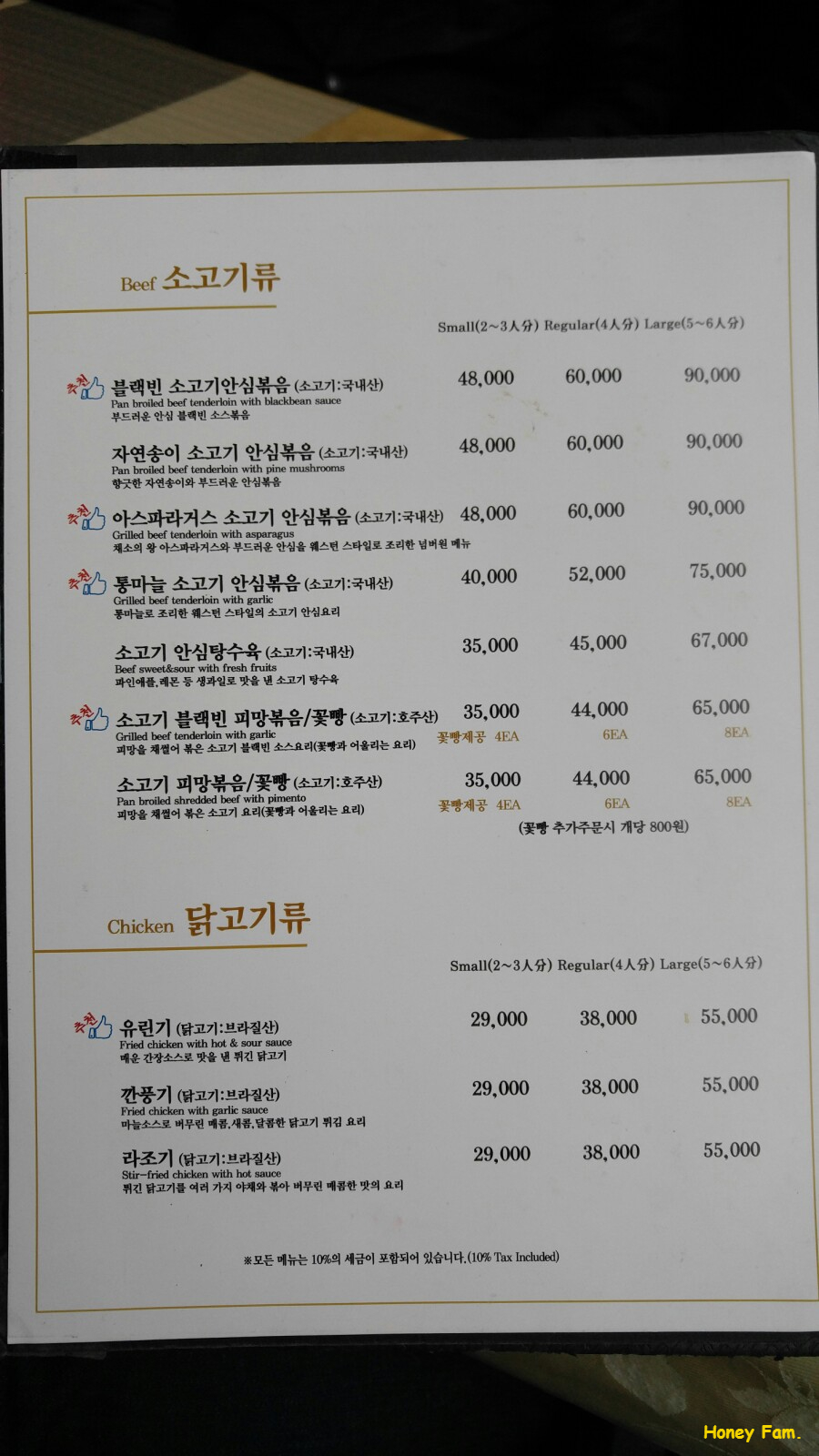 취영루 이미지