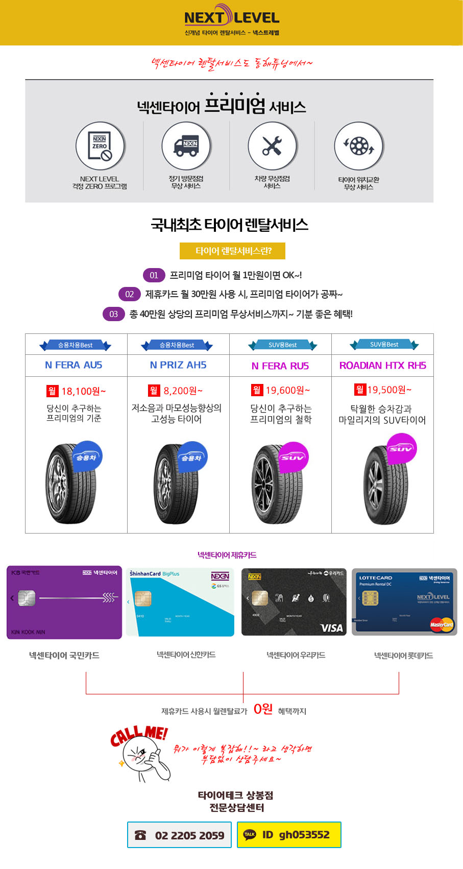 동해교역동해튜닝 이미지
