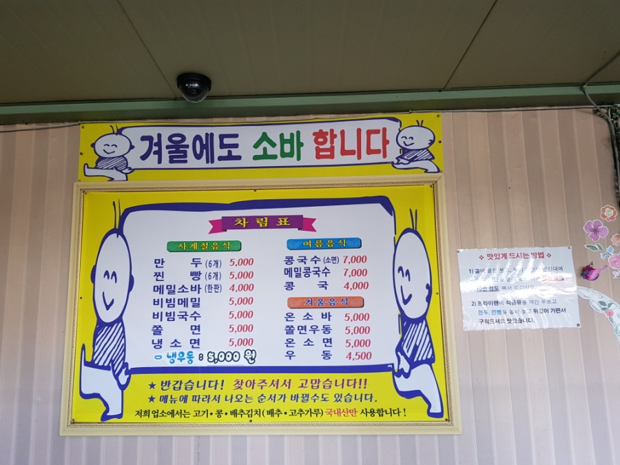 고려당 이미지