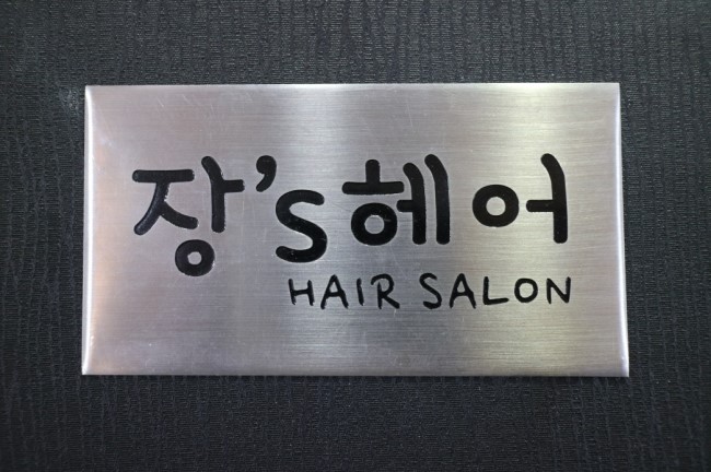 장스헤어 이미지