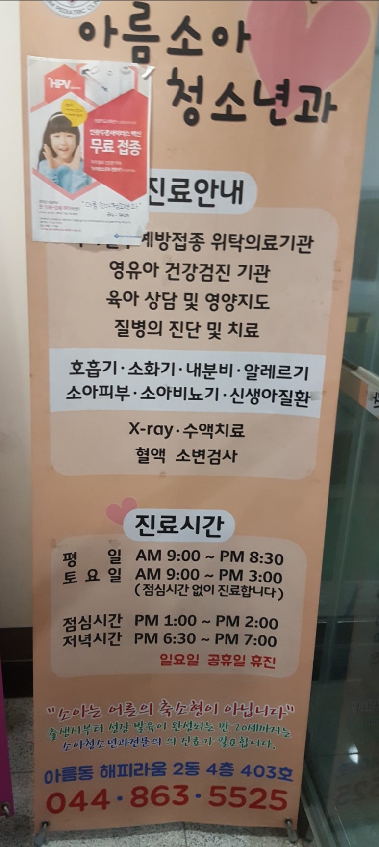 연세아름소아과 이미지