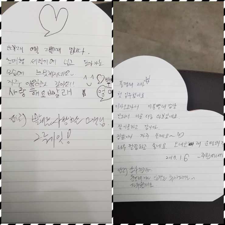 워시엔조이인천청라2동점 이미지