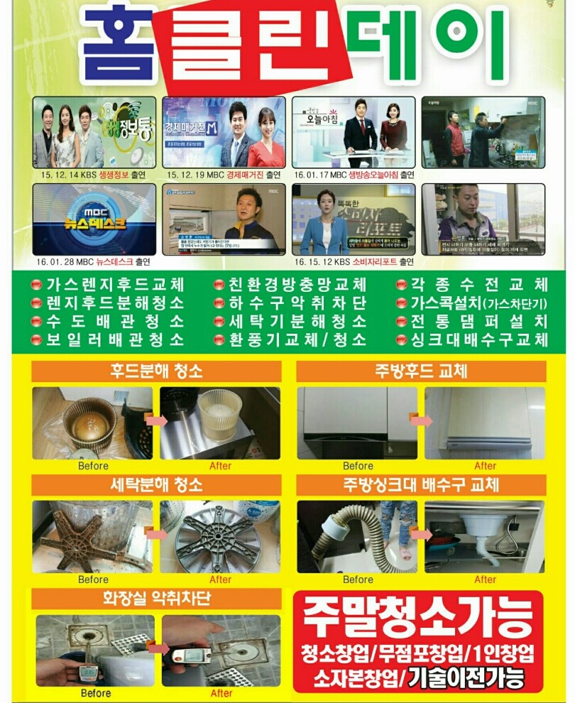 수전당구장 이미지