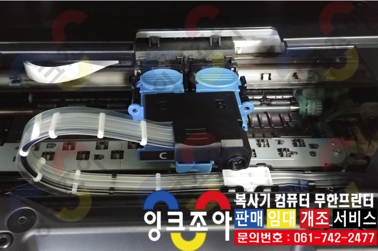 잉크조아 이미지