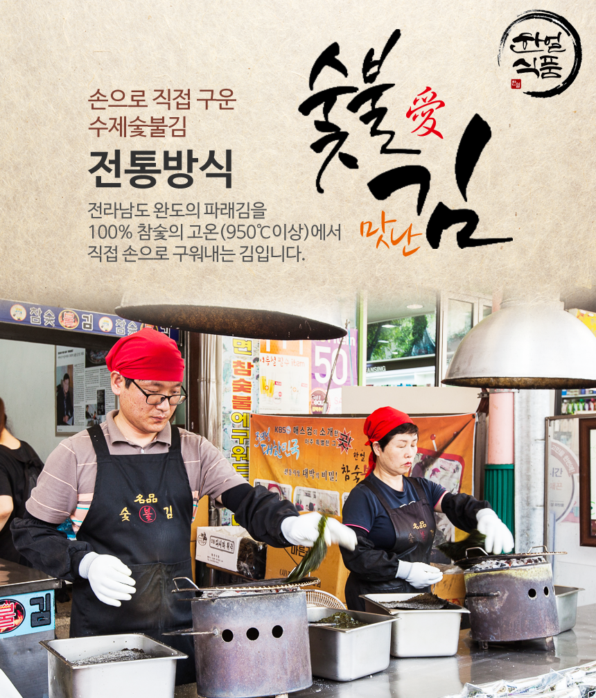 구운식품 이미지