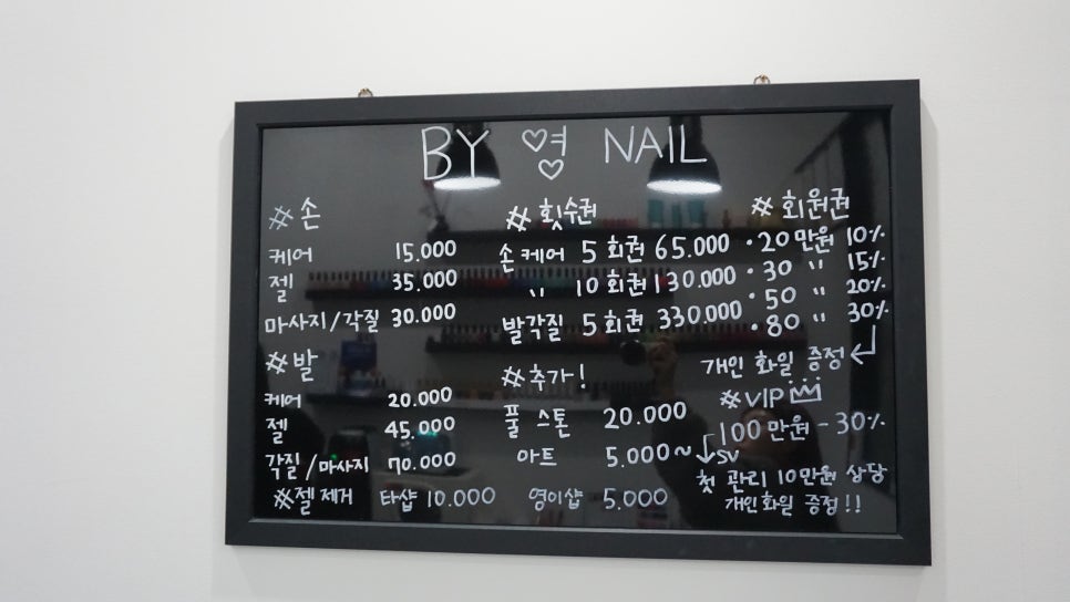 바이영네일 이미지