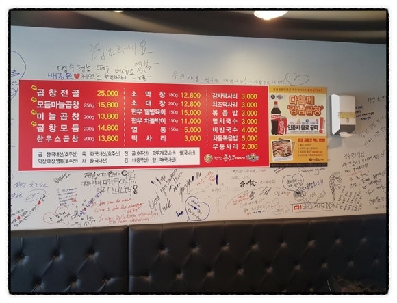 목포곱창 이미지