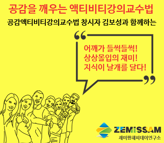 재미쌈해피데이연구소 이미지