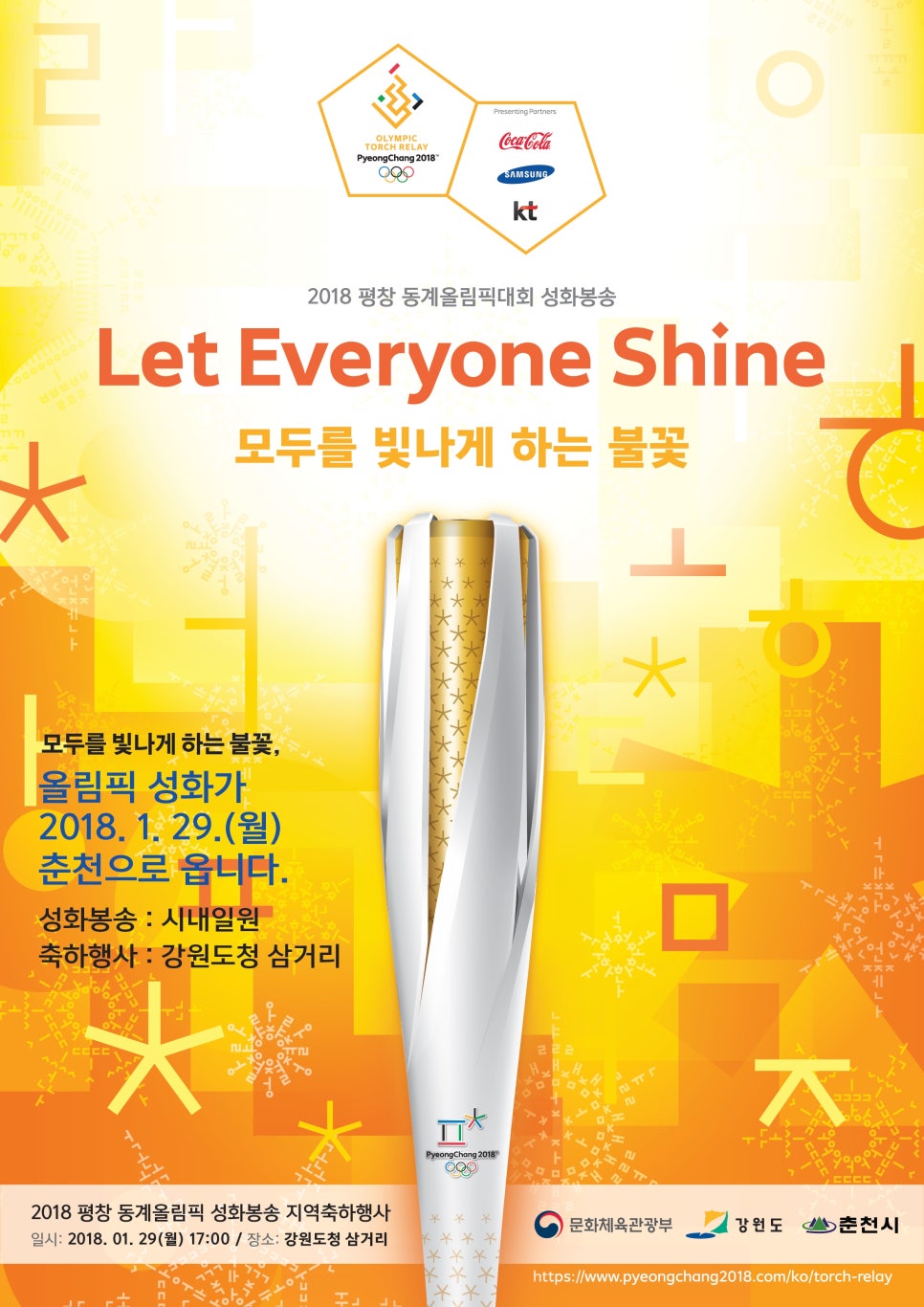 성화장식 이미지