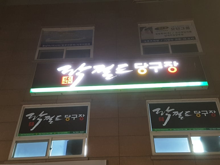 3949당구클럽 이미지