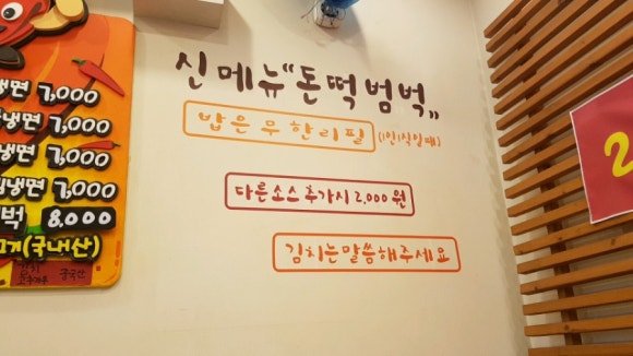 불타는돈가스 이미지