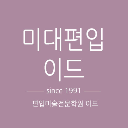 이드디자인 이미지