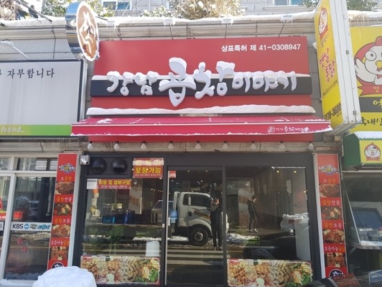 목포곱창 이미지