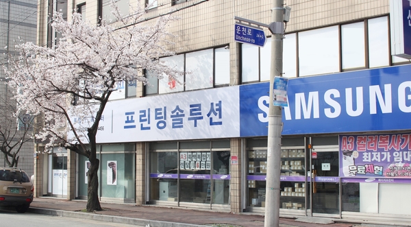 삼성티피에스 이미지
