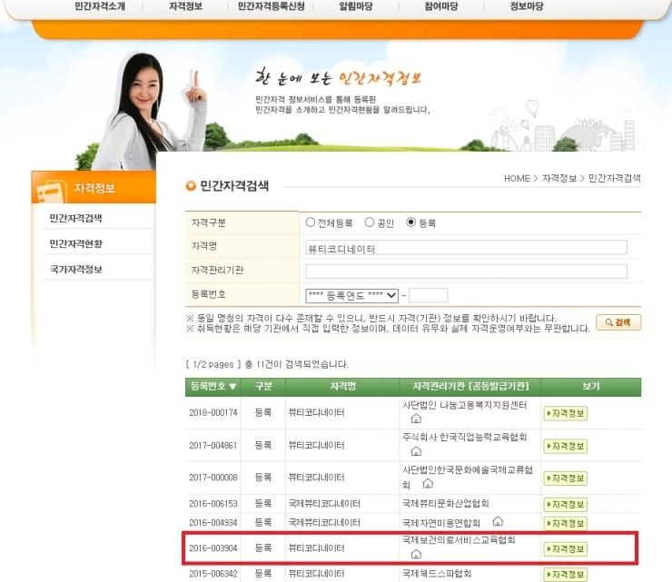 다인행정사사무소 이미지