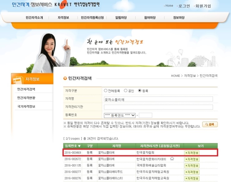 다인행정사사무소 이미지