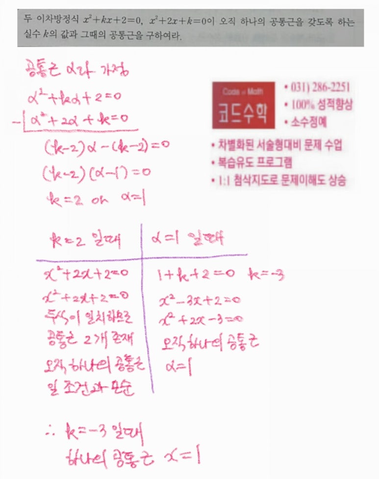 케이수학교습소 이미지