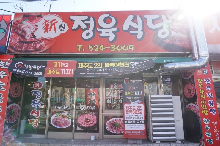 신정육식당 이미지