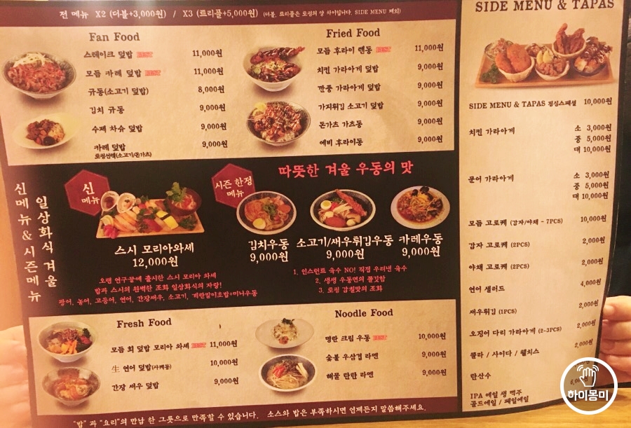 일상화식 이미지
