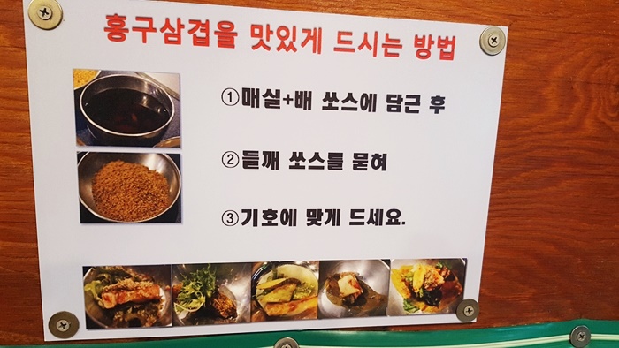 홍구삼겹 이미지