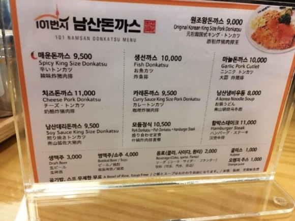 101번지남산돈까스센트럴시티점 이미지