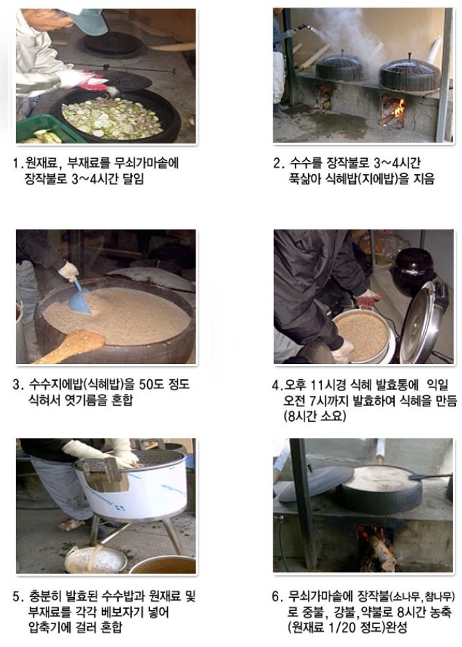 연호전통식품 이미지