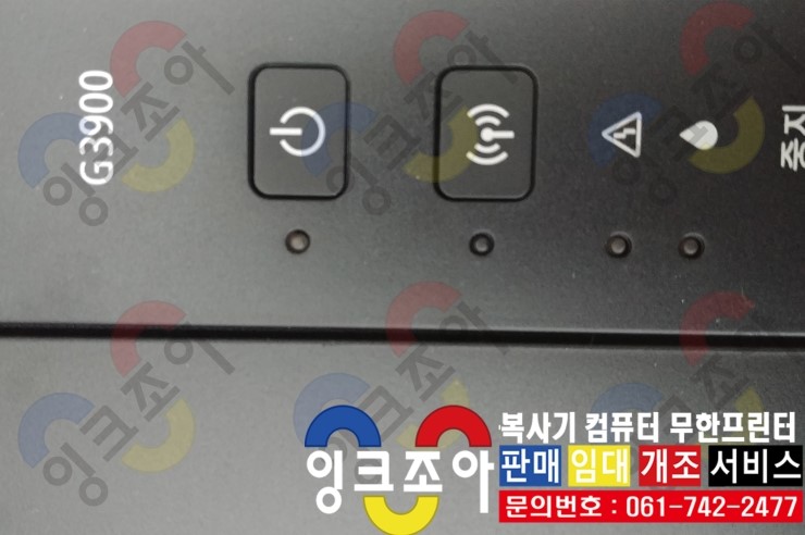 잉크조아 이미지